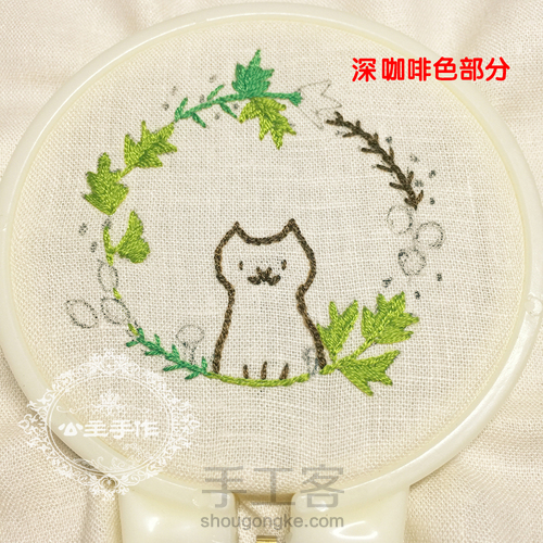 【公主手作】治愈系猫咪手工刺绣【原创教程】 第12步