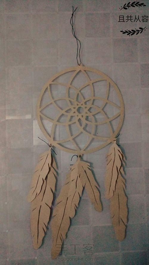 从容·纸雕捕梦网 第15步