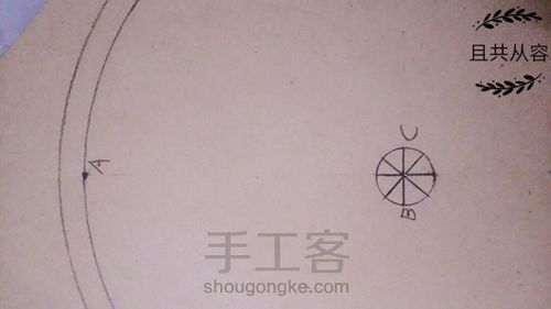 从容·纸雕捕梦网 第4步