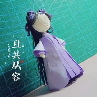 从容·衍纸人『紫色幽梦』