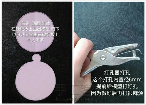 衍纸眼睛卷之Emjoi😂表情 第1步