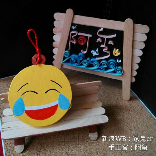 衍纸眼睛卷之Emjoi😂表情 第12步