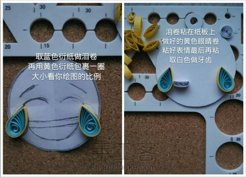 衍纸眼睛卷之Emjoi😂表情 第3步
