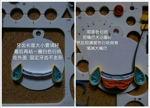 衍纸眼睛卷之Emjoi😂表情 第4步