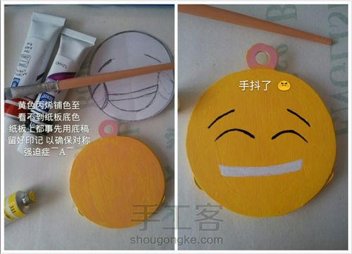 衍纸眼睛卷之Emjoi😂表情 第8步