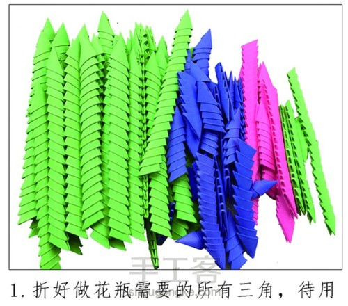 纸缘手工三角插花瓶 第1步