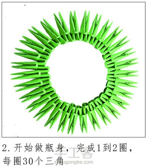 纸缘手工三角插花瓶 第2步