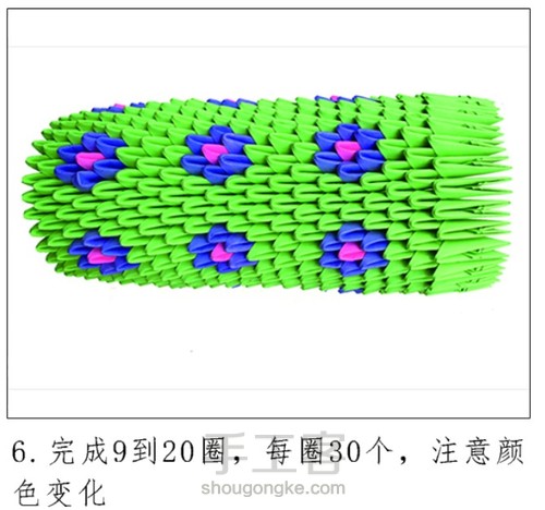 纸缘手工三角插花瓶 第6步