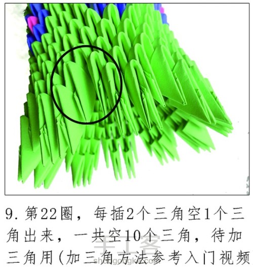 纸缘手工三角插花瓶 第8步