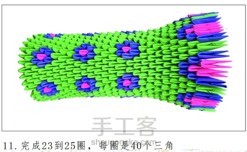 纸缘手工三角插花瓶 第10步