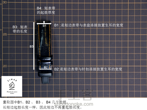 详解表带的秘密 第6步