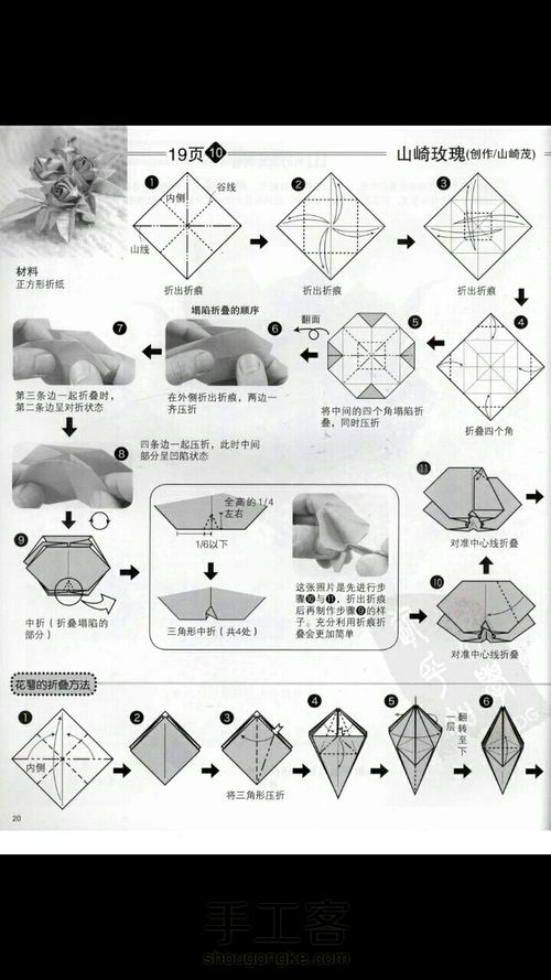 今天是520，so，折一束玫瑰花吧（转） 第2步