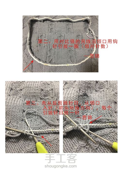 棒针机器领织法 第2步