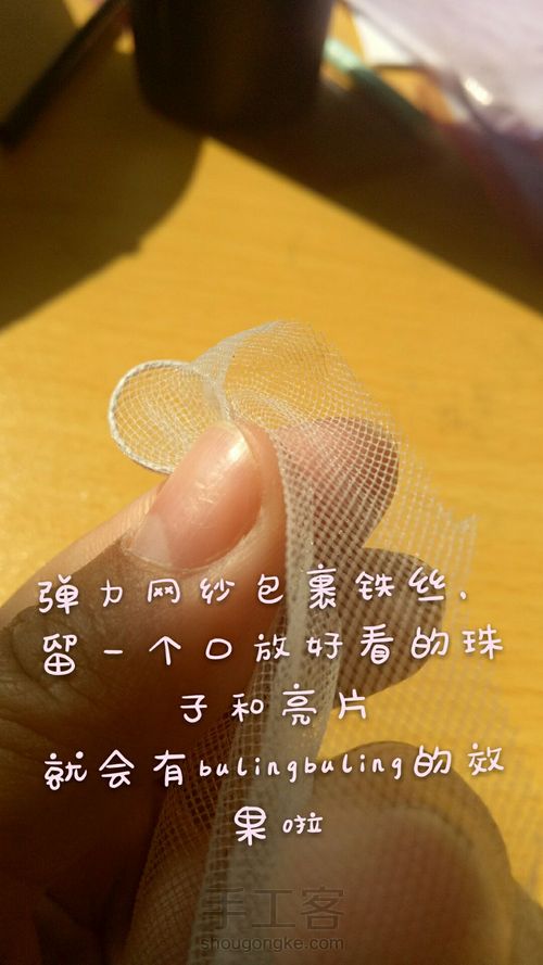 淑女风的小胸针 第2步