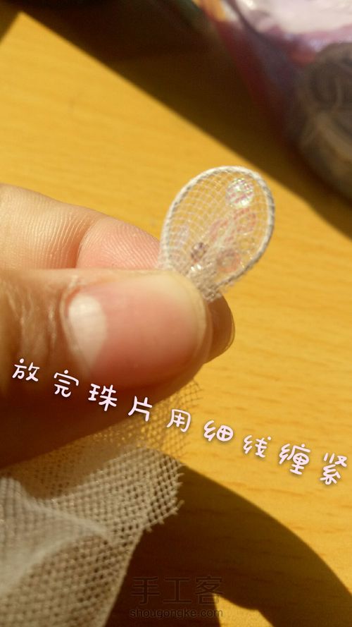 淑女风的小胸针 第3步