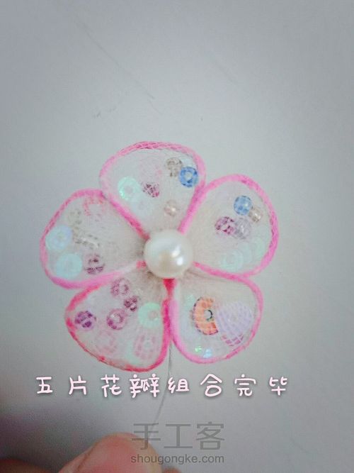 淑女风的小胸针 第6步