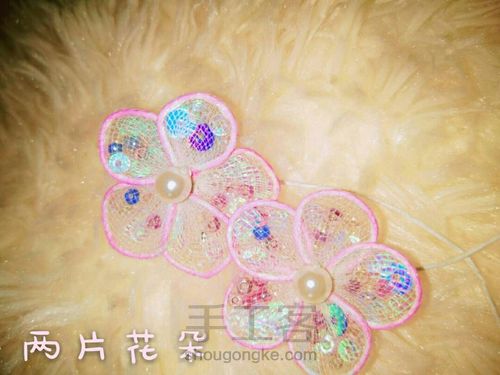 淑女风的小胸针 第7步