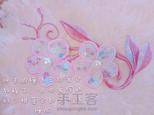 淑女风的小胸针 第8步