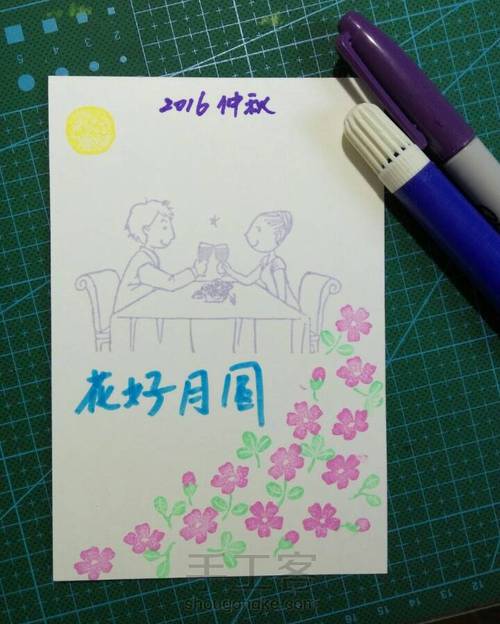 【橡皮章】仲秋之花好月圆 第14步