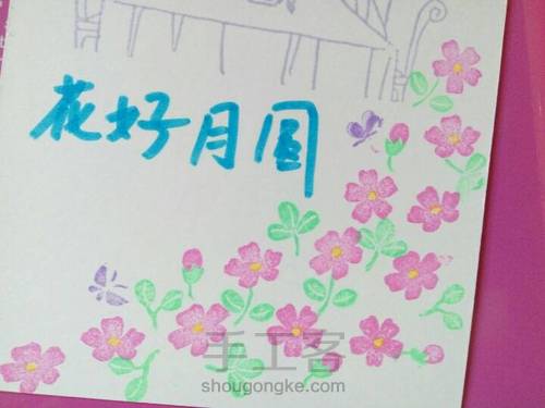 【橡皮章】仲秋之花好月圆 第16步