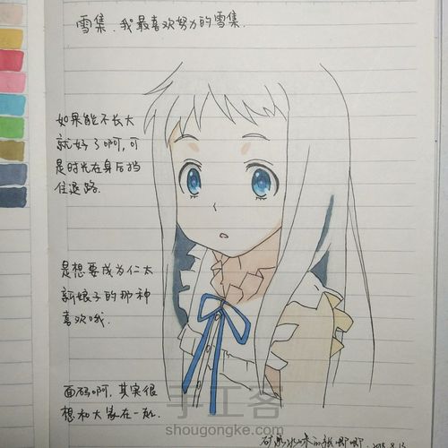 未闻花名面码 第5步