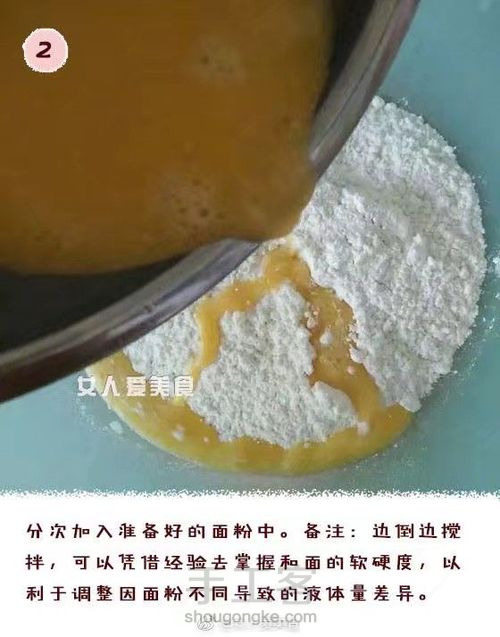 【红糖烙饼,外酥里软有嚼劲!】(转载) 第3步