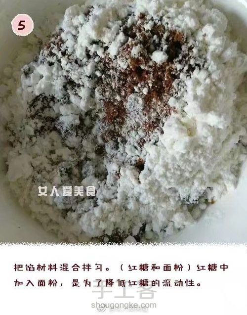 【红糖烙饼,外酥里软有嚼劲!】(转载) 第6步