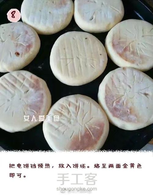 【红糖烙饼，外酥里软有嚼劲！】（转载） 第9步