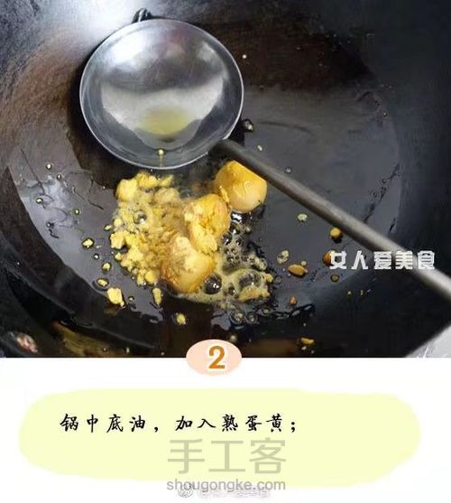 【什锦蛋炒饭，粒粒金黄的秘诀就在这里！】（转） 第3步