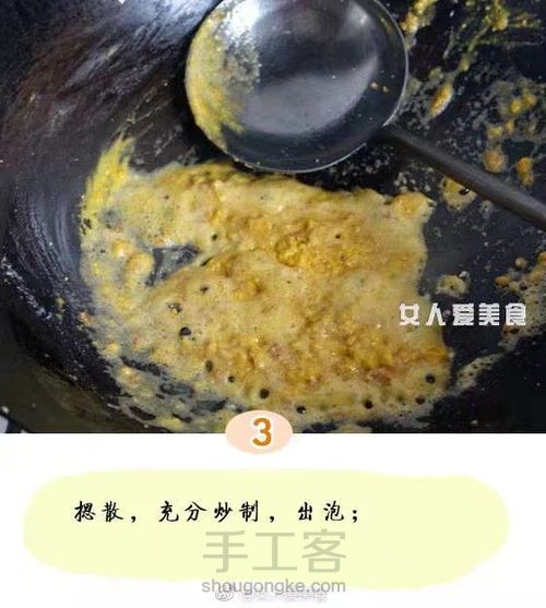 【什锦蛋炒饭，粒粒金黄的秘诀就在这里！】（转） 第4步