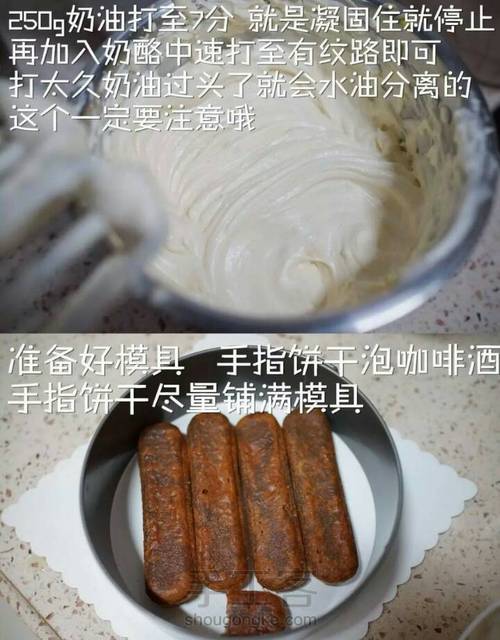 美味的提拉米苏蛋糕的做饭 第3步