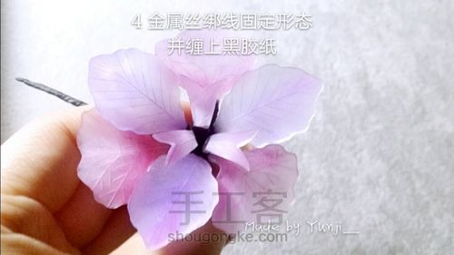 热缩___不知名花朵胸针 第4步