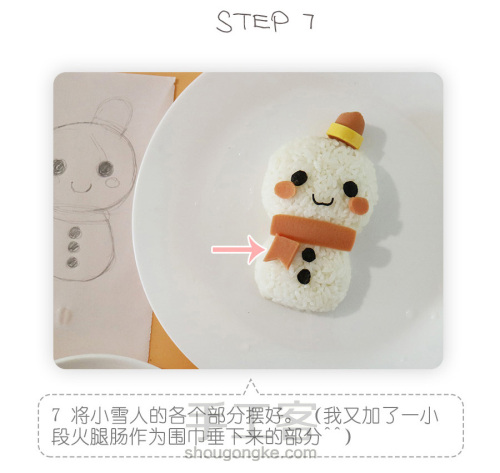 小雪人咖喱饭，温暖冬日的周末亲子餐 第7步