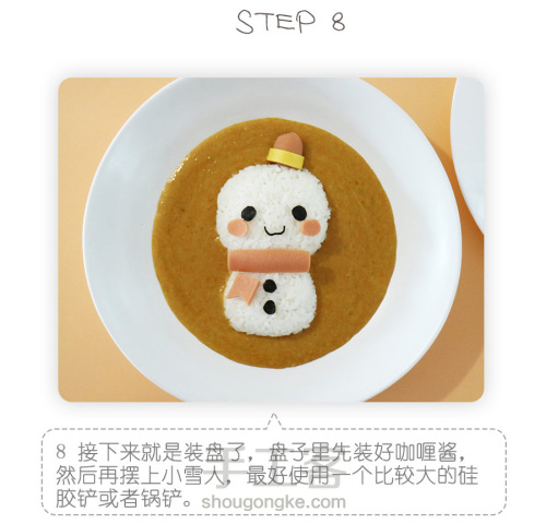 小雪人咖喱饭，温暖冬日的周末亲子餐 第8步
