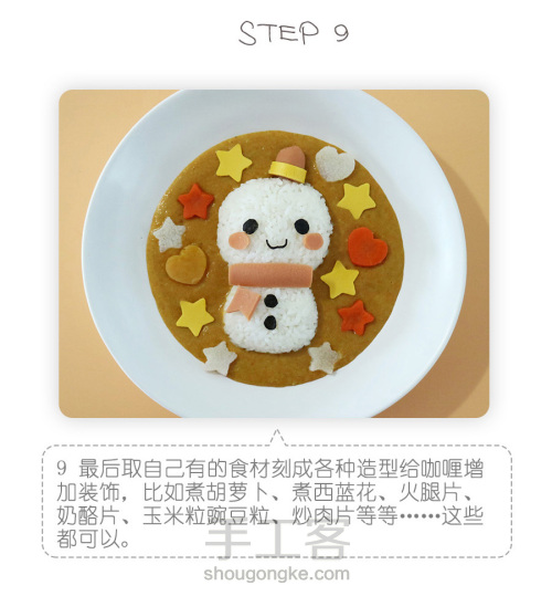 小雪人咖喱饭，温暖冬日的周末亲子餐 第9步