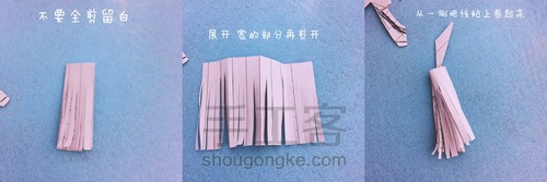 新春快乐不织布 第10步