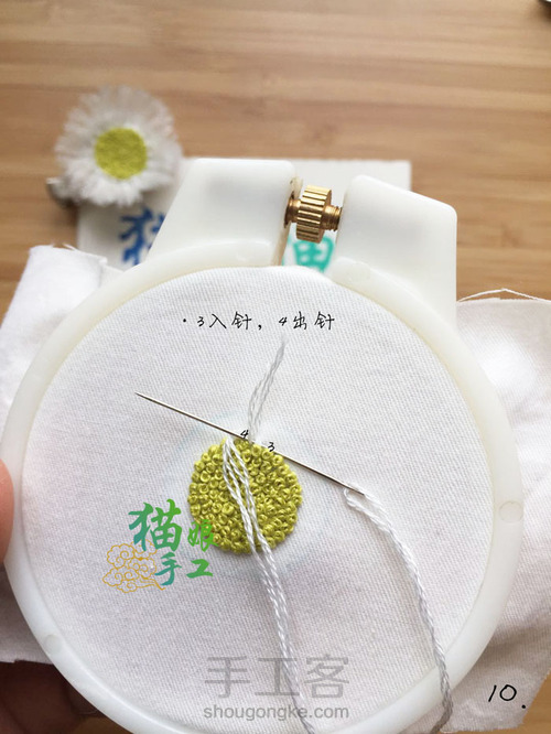 刺绣小雏菊胸针 第11步