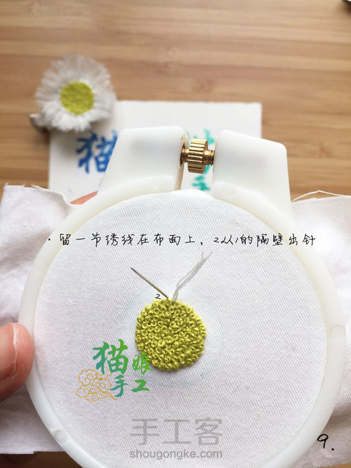 刺绣小雏菊胸针 第10步