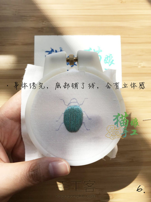 【图文教程】刺绣小甲虫 猫娘手工 第7步