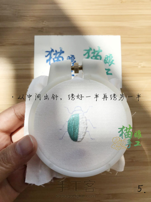【图文教程】刺绣小甲虫 猫娘手工 第6步