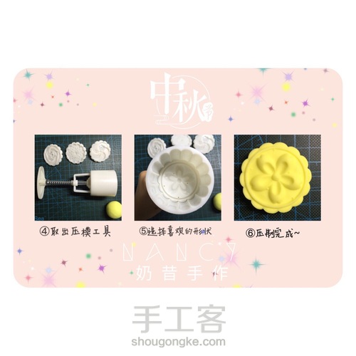 纯手工粘土冰皮月饼~🍥
来一发啊~🍽 第2步