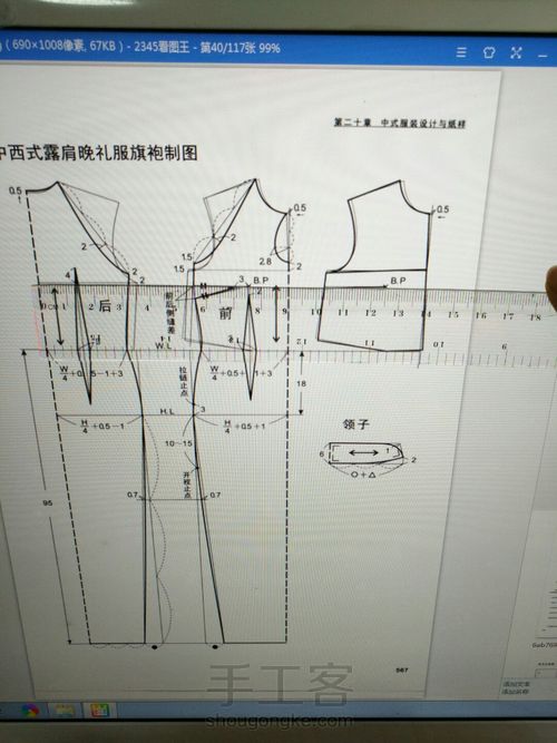 ob27大胸旗袍版型实验（2） 第2步