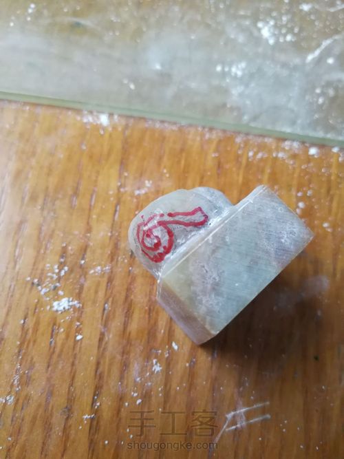 花生印钮 第5步