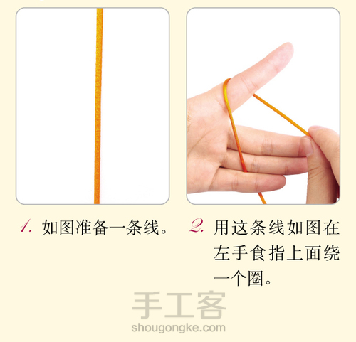 中国结编绳中级教程 | 纽扣结 第1步