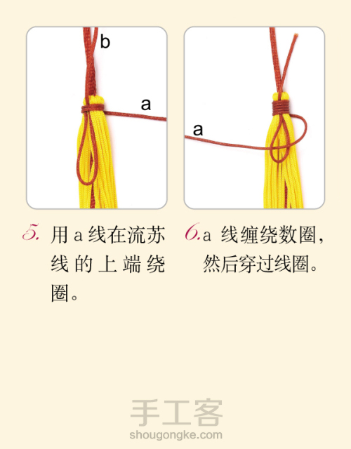 中国结编绳中级教程 |流苏 第3步