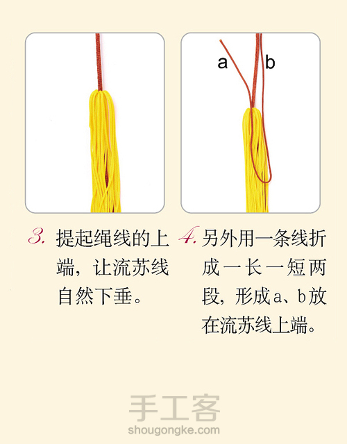 中国结编绳中级教程 |流苏 第2步