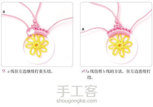 中国结编绳中级教程 |法轮结 第5步