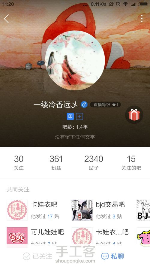 【转】古装娃衣 第17步