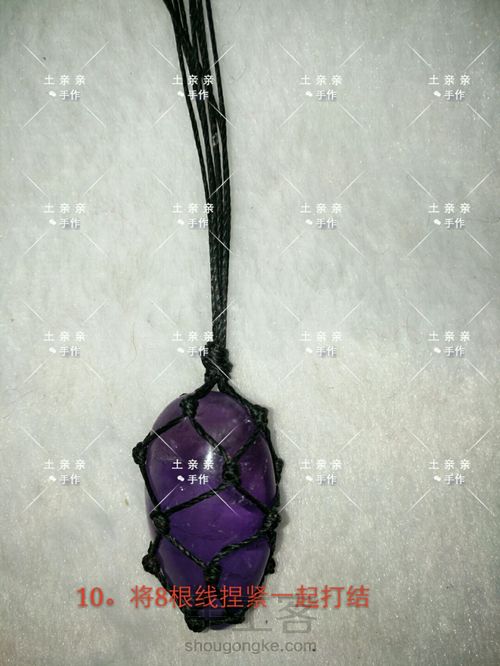绳编简单吊坠 第10步