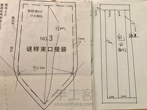 抽绳花布小包包 第1步